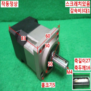 북62184/서보모터감속기/BPS-060S-03/감속비3대1